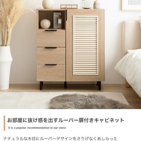 チェスト キャビネット 本棚 シェルフ 飾り棚 ディスプレイ タンス ラック ルーバー扉 下駄箱 収納家具 脚付き 書類 サイド 薄型 スリム 引き出し オフィス キッチン リビン