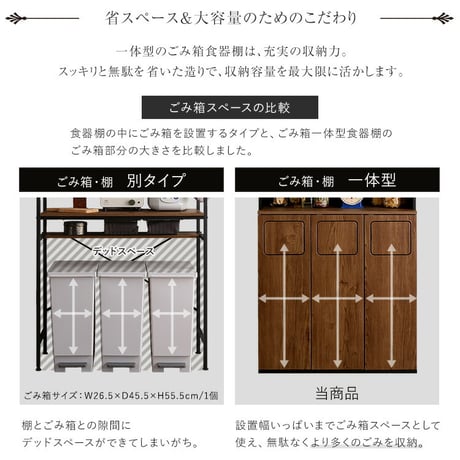 ヴィンテージ　ごみ箱一体型食器棚　ごみ箱3つタイプ