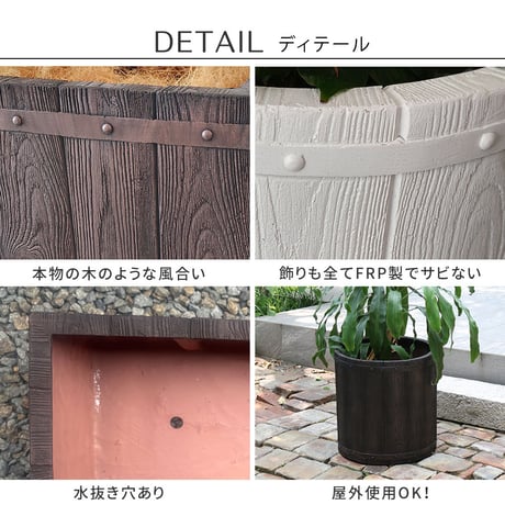 「FARBOR」 ファーバー 木調FRPプランター 幅40・50 (丸型)　大小2個セット E002-EN4050S  植木鉢 プランター 木製 ウッド 軽量 大型 25L 51L カバー 庭 ガー