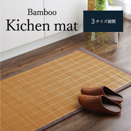 キッチンマット マット プレーン 60×120cm