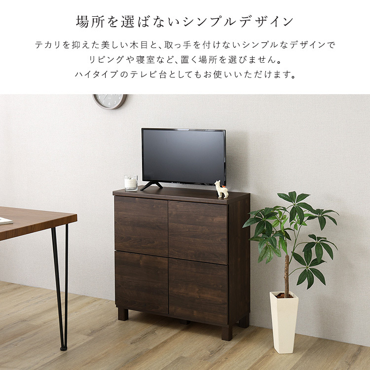 日本製 プッシュ式扉付きキャビネット 75cm 収納棚 プッシュ扉 配線穴