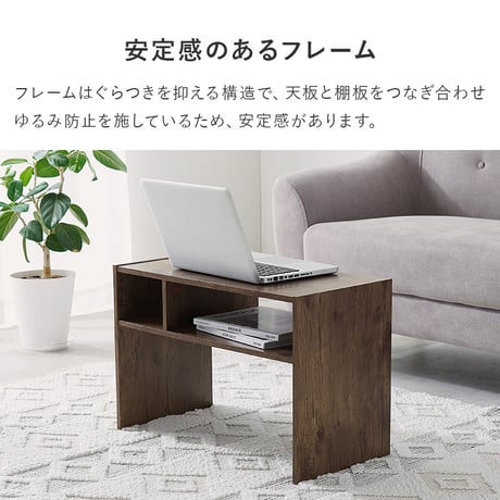 2wayサイドテーブル ローテーブル 幅45cm テーブル 収納棚 棚 収納 木製 木目調 おしゃれ 一人暮らし 在宅 リモート ナイトテーブル ベッドテーブル リビング ミニテー