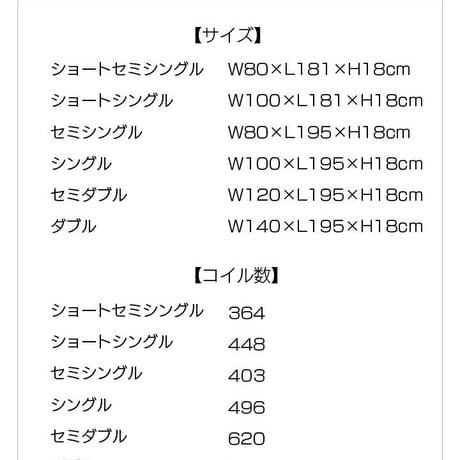 マットレス ポケットコイルマットレス 18cm 圧縮 通気性 体圧分散性 横揺れ軽減 耐久性 ショートサイズ ショートセミシングル ショートシングル セミシングル シングル セミダブル ダブル コン
