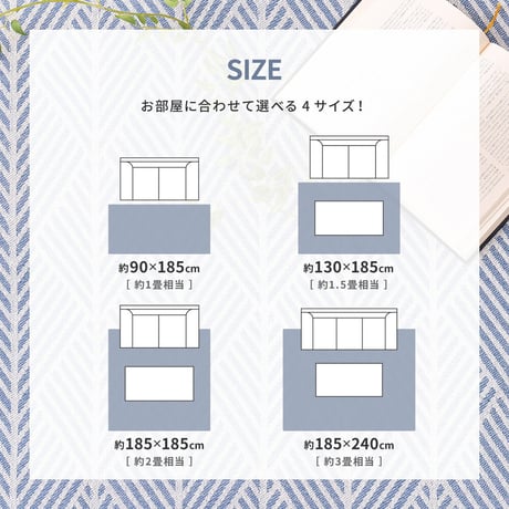 洗えるインド綿ラグ　クラック　すべり止め付き