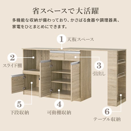 伸縮キッチンカウンター 幅133～207cm 高さ84cm 食器棚 キャビネット ラック キッチン収納 調理器具 家電スッキリ おしゃれ かわいい 北欧 木 収納 レンジ台 モダン