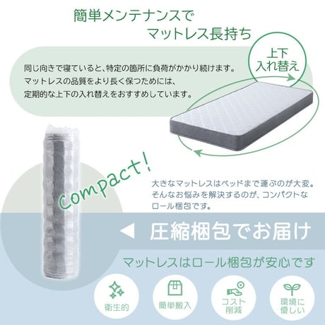 ボンネルコイルマットレス【Bonjia-ボンジーア-】セミシングルショートサイズ