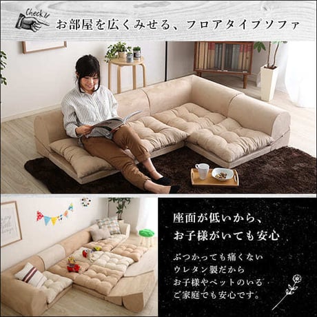 3人掛けフロアコーナーソファ Lycoris-リコリス- フロアソファ コーナーソファ 分割ソファ 一人掛け 二人掛け
