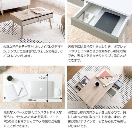 センターテーブル ローテーブル テーブル 引き出し付き 収納付き 机 1人用 幅80cm コンパクト 韓国 インテリア 韓国風 おしゃれ オシャレ木製