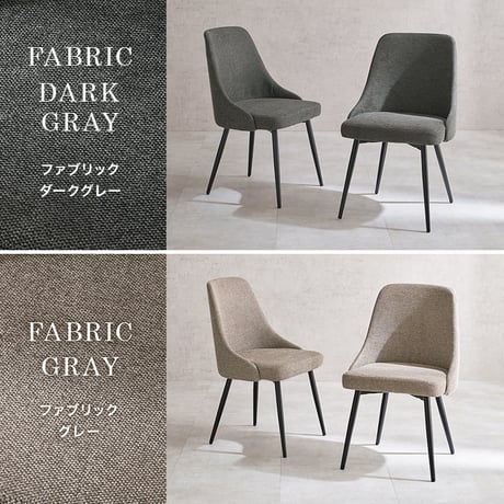 ダイニングチェア LC-4836 幅48cm 奥行き53cm 高さ73cm 座面高さ43cm 同色2脚セット デザインチェア 異素材 天然木突板 椅子 チェア レザー調 ファブリッ