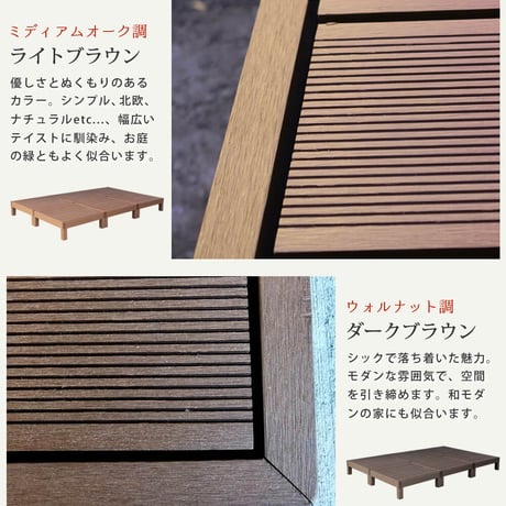 人工木ウッドデッキ ecofeel エコフィール 6台 PWDE-6P