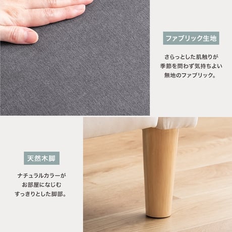 3人掛けカウチソファ 【本体】幅166cm×奥行69cm×高さ67.5cm(座面高:37cm) 【オットマン】幅50cm×奥行50cm×高さ37cm 北欧 モダン シンプル 天然木 ポリエステル ウ