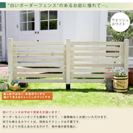 ボーダーフェンス スプレッド 土中４連結セット料 フェンス 木製フェンス ピケフェンス 天然木製 ガーデンフェンス ガーデニング 枠 柵 仕切り 目隠し