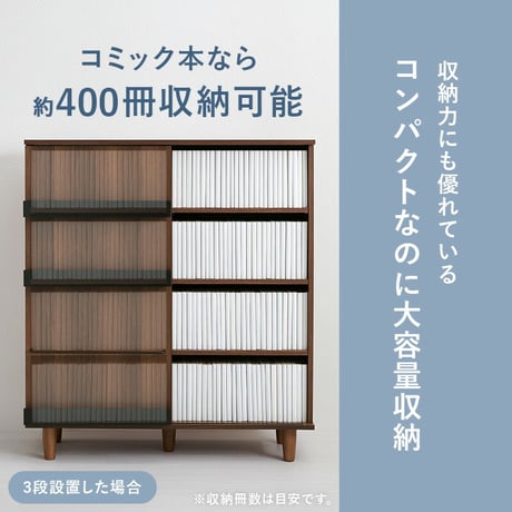 本棚 漫画棚 扉付き 大容量 コミック 漫画 漫画収納 おしゃれ 扉付 引き戸 コミックラック ロータイプ ディスプレイ ラック 推し活 飾り棚 木目調 オシャレ リビング収納 一人暮らし コミック