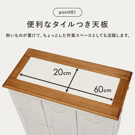 キッチン作業台 木製キッチンラック コンパクト タイル天板 カントリー風 キッチンカウンター ホワイト 可愛い キッチンボード キャスター付き コンセント付き バイカラー ルーバー カントリー かわ