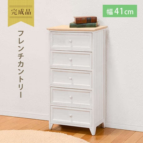 チェスト 5段 幅41 完成品 収納 取っ手 かわいい フレンチカントリー アンティーク 北欧 おしゃれ