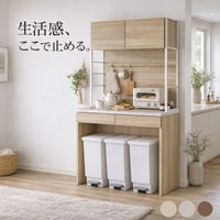 キッチンカウンター ダストボックス上収納 カウンター 木製 幅87cm キッチン 台所 食器棚 木目 ゴミ箱 キッチンラック レンジ台 カップボード 調味料 キッチン収納 ホワイト