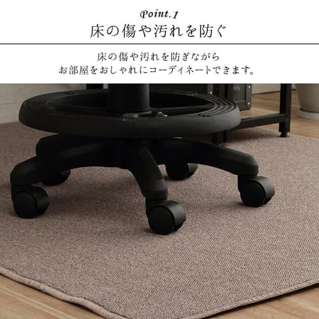デスクカーペット カーペット フリッシュ 117×140cm