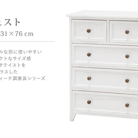 フレンチ アンティーク風 ワイド チェスト 引き出し 5杯 リビング収納 完成品 木製 チェスト 収納家具 洋タンス 木製 新生活 アンティーク風 アンティーク家具 姫系家具