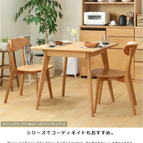 ダイニングテーブル おしゃれ 幅80cm 正方形 オーク 天然木 無垢 ダイニング家具 ダイニング テーブル 食卓 食卓テーブル 木製 無垢 無垢材 北欧 おすすめ 2人用 二人用 カフェ 新生活