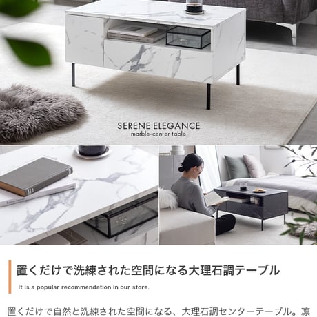 テーブル ローテーブル センターテーブル 机 大理石柄 コンパクト 省スペース 収納 ディスプレイ 引き出し 長方形 座卓 かっこいい モノトーン 一人暮らし リビング ダイニング ワンルーム 幅8