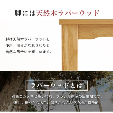 ダイニングコタツ こたつテーブル 幅135cm ダイニングこたつ単品 家具調 継脚 高さ6段階 KOT-7311-135 4人用 木製 天然木 突板 UV塗装 手元コントローラー付