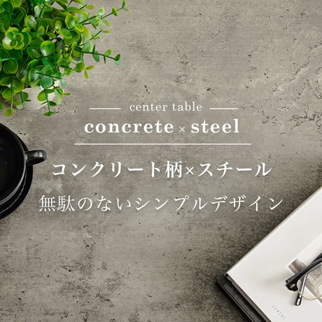 セラミック テーブル 韓国 コンクリート調 センターテーブル 90×45 スチール脚 収納 棚付き リビングテーブル ソファテーブル コンクリート柄 セラミック柄 グレー モノトー