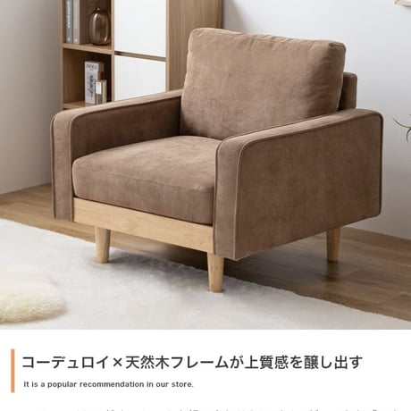 コーデュロイソファ ブラウン アイボリー モカブラウン ソファー 2人掛け 二人掛け 2人掛けソファー 2P ローソファ コンパクト ファブリック コーデュロイ 肘掛け 肘付き ク