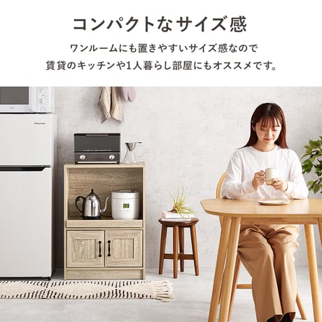 キャビネット RCC-1638 幅58cm キッチン 台所 カウンター キッチン収納 食器棚 キッチンラック ラック 棚 キャビネット 食器 調理器具 キッチン家電