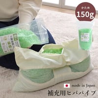 パイプ 寝具 ひば 150g