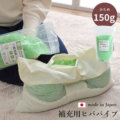パイプ 寝具 ひば 150g