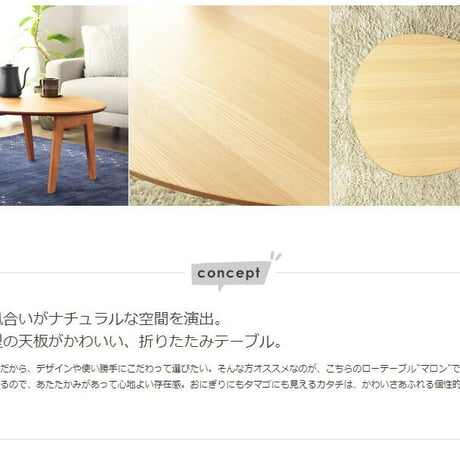 ローテーブル 折りたたみ ちゃぶ台 ミニ テーブル 楕円 折りたたみテーブル おしゃれ 半円 1人暮らし ワンルーム 北欧 幅75cm 木製 テレワーク 在宅ワーク 机 センターテーブル 丸 小さめ