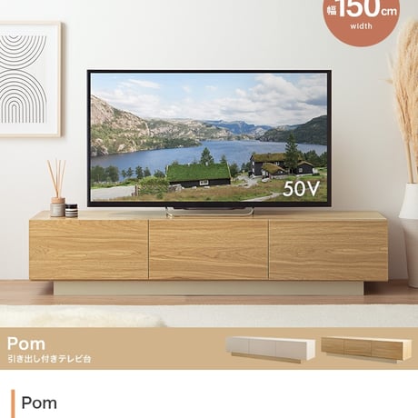 テレビ台 テレビボード 幅150cm ローボード おしゃれ ロータイプ 木製 引き出し 収納 リビングボード TV台 TVボード ブラウン モダン ナチュラル 北欧 シンプル コンパクト 引き出し付