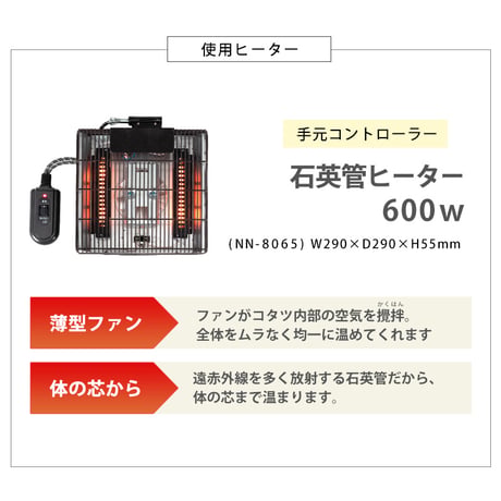 こたつ 長方形 105 こたつテーブル こたつ本体 takatatsu 北欧 日本製 国産 炬燵 デザイナーズ タカタツ デザインこたつ 省エネ おしゃれこたつ コタツ 電気こたつ