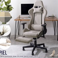 ゲーミングチェア ファブリック オットマン デスクチェア おしゃれ 椅子 イス チェア オフィスチェア リクライニング PCチェア テレワーク 在宅ワーク 疲れにくい 疲れない ヘ