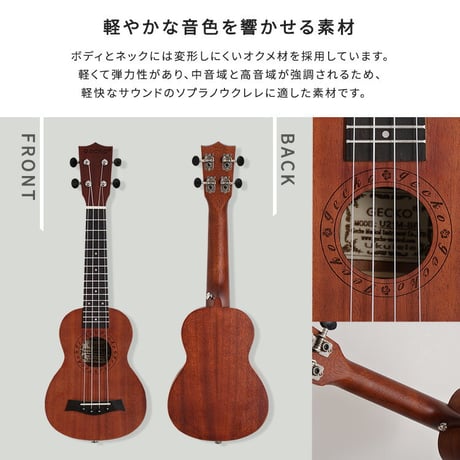 初心者でも始めやすい　ウクレレ　12点セット　21インチ(ソプラノ)