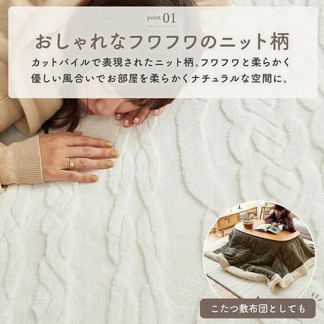 ホットカーペット/床暖房対応 ラグ 洗える ラグマット 190x190cm ニット柄 ウレタンラグ コンペルタ 2色対応 カーペット 正方形 2畳 絨毯 おしゃれ こたつ敷き すべり止め リビング