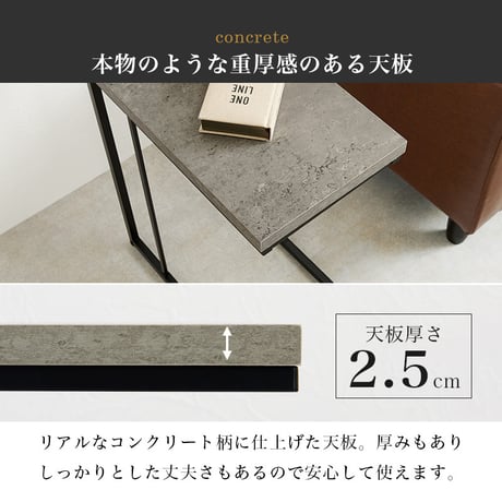 コンクリート調 サイドテーブル コの字 幅45 ソファテーブル コンパクト スリム ナイトテーブル ベッドサイド スチール脚 コンクリート柄 セラミック柄 グレー モノトーン おし