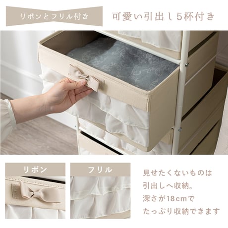 幅80 ピンクベージュ 目隠しカーテン付き 引出し収納付き S字フック付き キャスター付き コートハンガー バッグ収納 洋服収納 リボン フリル 姫系 子供部屋 大人可愛い 韓国