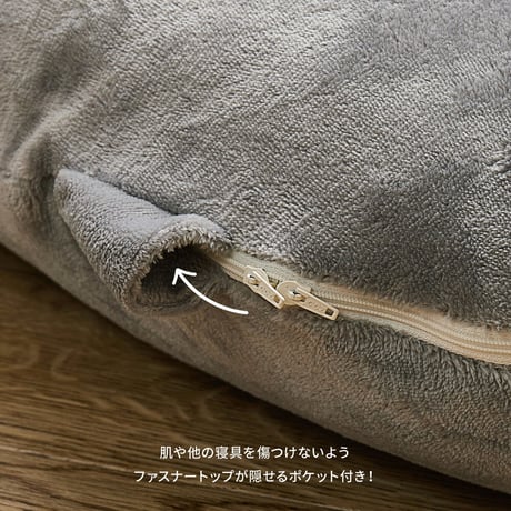 メレンゲタッチの抱き枕　G型
