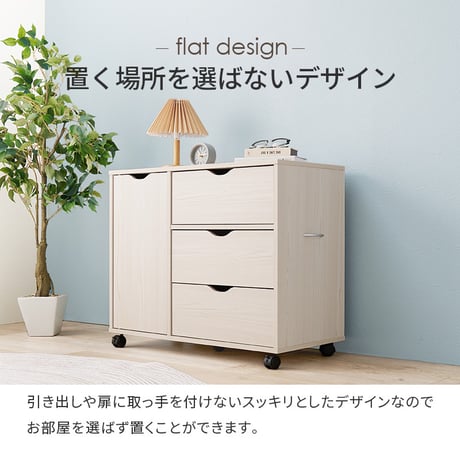 キャスター付きチェストキャスター付き 幅80×高さ67cm 深型収納チェスト 3杯 引き出し 衣類 小物 書類 整理 収納力 木目調 天然木 収納家具 リビング収納 マルチ収納 文
