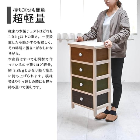 Gimletチェスト 4段 ONLS0213 幅40cm 高さ74cm 北欧 レトロ 角型 木製 陶器 桐 天然木 桐チェスト チェスト ストッカー 収納 カラフル リビング キッチン 子供部屋 寝室