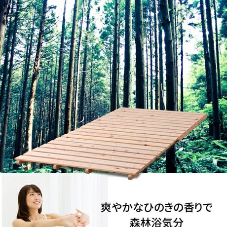 山型ヒノキベッド シングルサイズ 檜ベッド ひのきベッド すのこベッド 木製 湿気対策 湿度 カビ対策 シングル 折り畳み コンパクト 省スペース ひとり暮らし ナチュラル