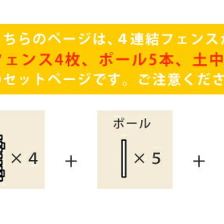 ボーダーフェンス スプレッド 土中４連結セット料 フェンス 木製フェンス ピケフェンス 天然木製 ガーデンフェンス ガーデニング 枠 柵 仕切り 目隠し