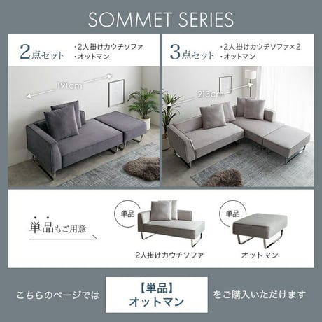 オットマン 足置き サイドチェア ユニット チェア 椅子 スツール ソファ ソファー フロアソファ ローソファ 単品 1人掛け 1P 一人 アームレス 広々 ベロア ベルベット風 シルバー脚 幅82