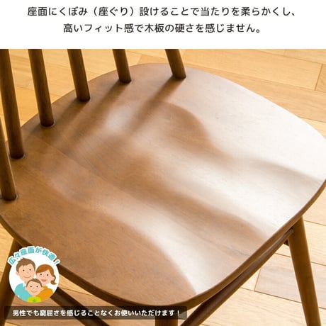 天然木ウィンザーチェア 単品/2脚セット IW-290 チェア 椅子 いす イス ダイニングチェア 食卓椅子 デスクチェア 木製 天然木 無垢 ナチュラル ブラウン