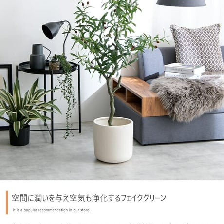 フェイクグリーン 観葉植物 フェイク 人工観葉植物 大型 光触媒 造花 インテリア リアル おしゃれ お祝い オリーブ 120cm 鉢 葉 枝 観葉樹 室内 木 リビング オフィス