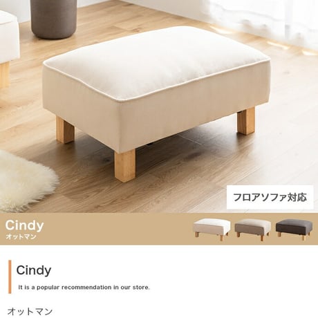 ソファー オットマン ロー フロア ユニット チェア 椅子 スツール ファブリック 1P 一人用 単品 低め ひとりがけ 小さめ リビング ダイニング 一人暮らし テーブル 幅50