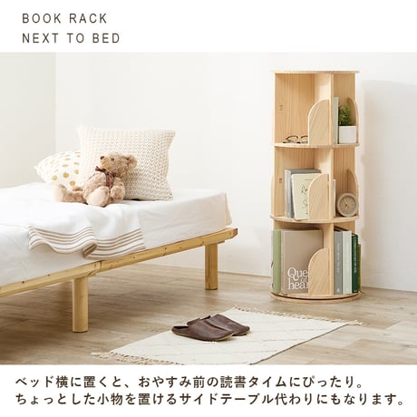 丸回転ラック 丸型4段 幅39cm 高さ128cm 360度回転式 本棚 回転ブックラック コミック 収納 省スペース 書棚 DVD CDラック 文庫本 マンガ収納 コンパクト 絵