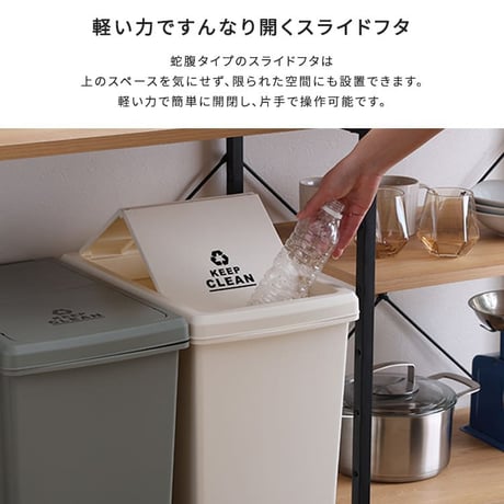 日本製 ダストボックス 大容量 45L らくらくワンハンド開閉 ジョイント連結対応 45リットル ゴミ箱 大口タイプ フタが取り外せる 重ねて収納 丸洗いOK 分別