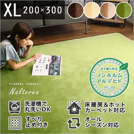 ラグマット 高密度フランネルマイクロファイバー 200×300cm キッチンマット マット タイルマット 難燃 カーペット プレイマット 玄関マット ジョイントマット ラグマット